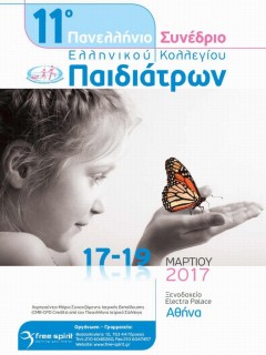 11ο Πανελλήνιο Συνέδριο Ελληνικού Κολλεγίου Παιδιάτρων